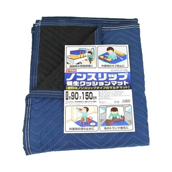 4977292999410 E－Value NS養生クッションマット SCMNS－915BL ノンスリップ養生クッションマット