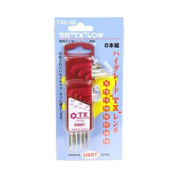4984798202128 エイト TXいじり止穴付レンチセット TXH－S8 穴付TXレンチ 六角レンチ 作業工具