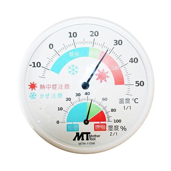 4986702301859 MT アナログ熱中症・かぜ注意計 MTH－115W マザーツール 室内用アナログ温湿度計 Mother