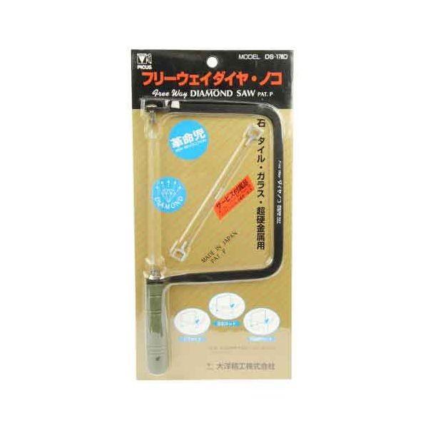 4986927007109 PICUS フリーウェイダイヤノコ DS－178D 大洋精工 のこぎり 大工道具 作業工具 糸鋸