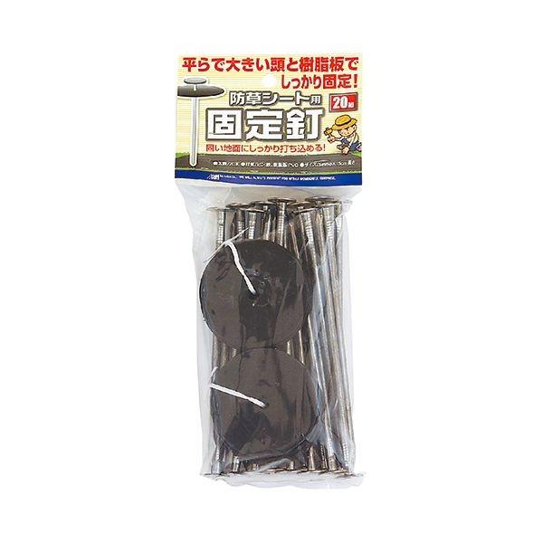 4989156075406 日本マタイ 防草シート用固定釘 5mmX15cm 20ホン マルソル 20P 5MMX15CM20ホン