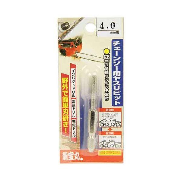 4989586240290 龍宝丸 チェーンソービット 4．0mm NO．1032－7 チェーンソー用ヤスリビット