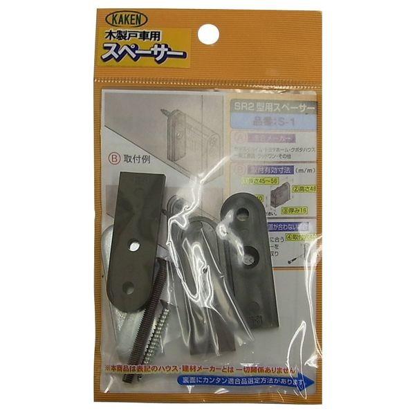 家研販売 KAKEN 4983658136436 （PP）スペーサー （SR2併用型） S－1