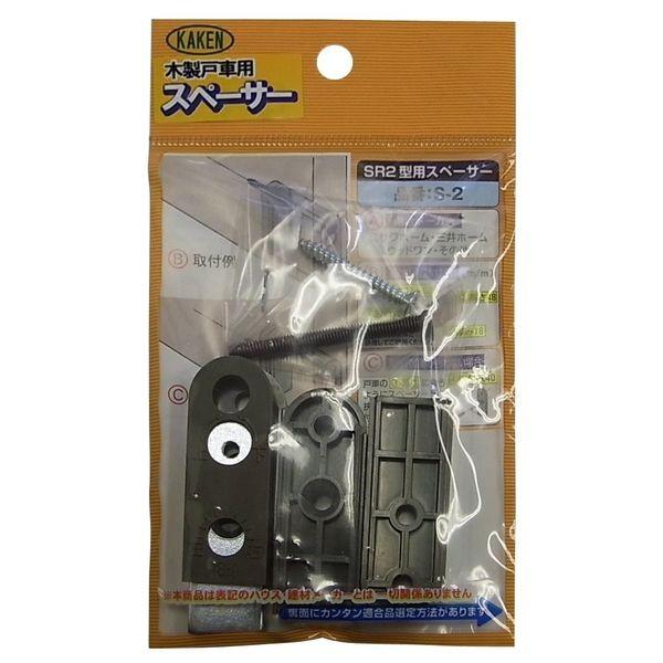 家研販売 KAKEN 4983658136443 （PP）スペーサー （SR2併用型） S－2