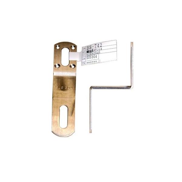 和気産業 4903757117426 BS－742 補助金具ステンレス Z型 長さ100mm