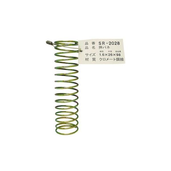 和気産業 4903757261020 SR－2028 鉄押しバネ 線径1．6mmX外径26mmX自由長98mm WAKI