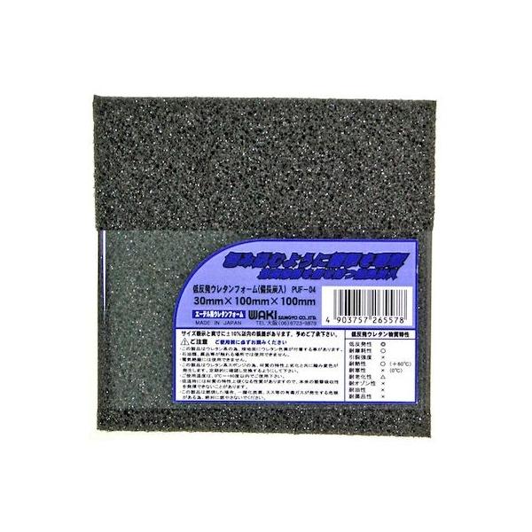 和気産業 4903757265578 PUF－04 低反発ウレタンフォー 厚み30mmX縦100mmX横100mm