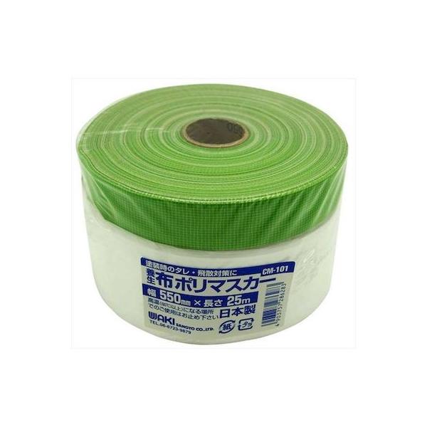 和気産業 4903757286283 CM－101 布ポリマスカー 幅550mmX長さ25m