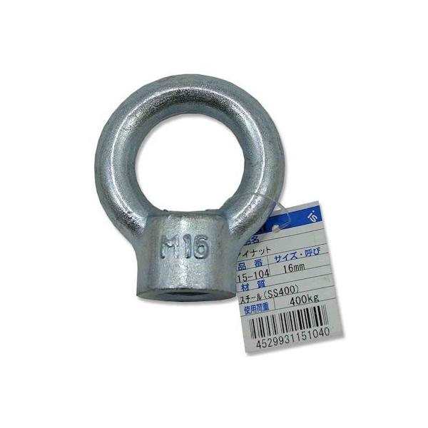 aiai 4529931151040 15－104 アイナット ネジ径M16