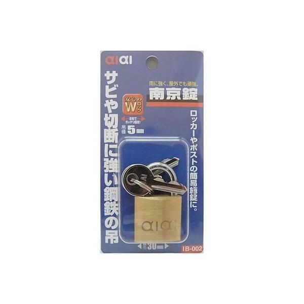aiai 4529931310027 IB－002 南京錠 30mm