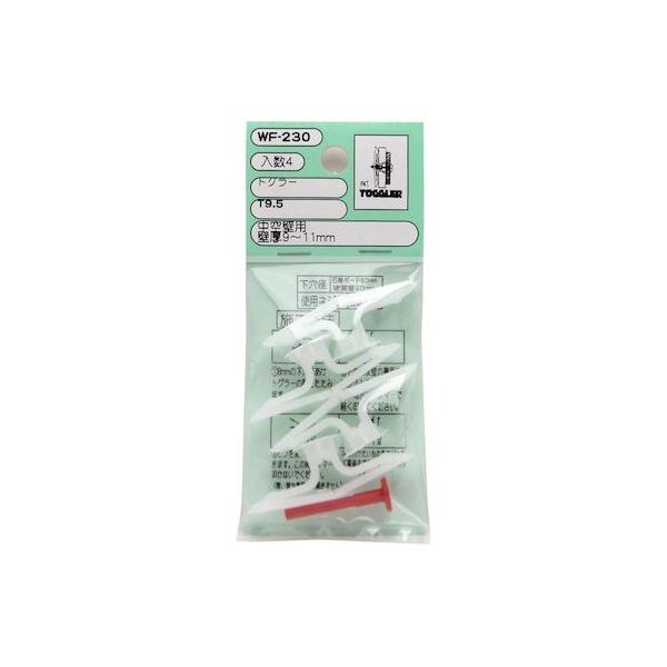 和気産業 4903757252301 WF－230 トグラーT9．5 4入