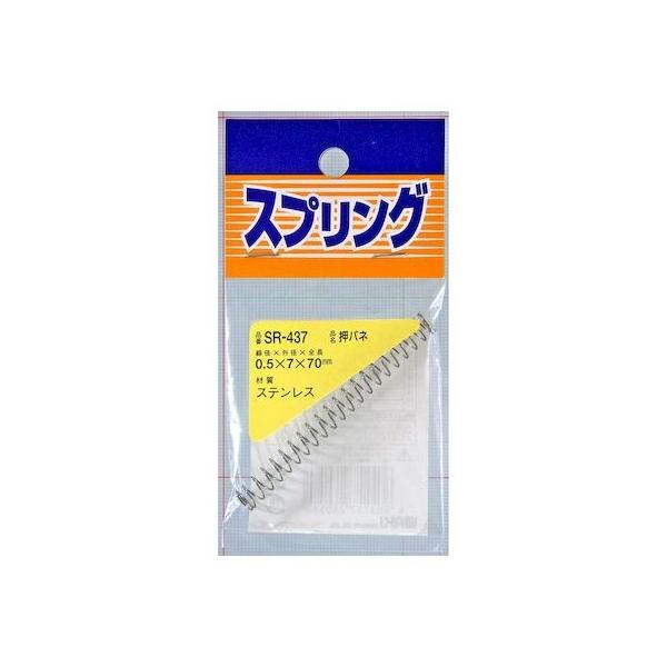 和気産業 4903757260580 SR－437 ステンレス押しバネ 線径0．5mmX外径7mmX自由長70mm WAKI 金物