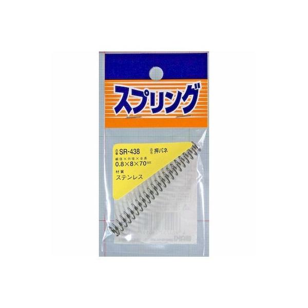 和気産業 4903757260597 SR－438 ステンレス押しバネ 線径0．8mmX外径8mmX自由長70mm WAKI 金物