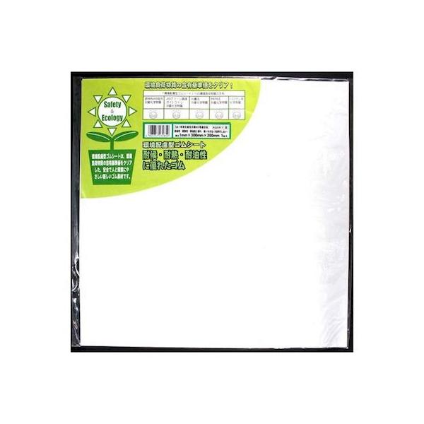 和気産業 4903757272859 KGS011 環境配慮型ゴムシート 白 厚み1mmX縦300mmX横300mm WAKI