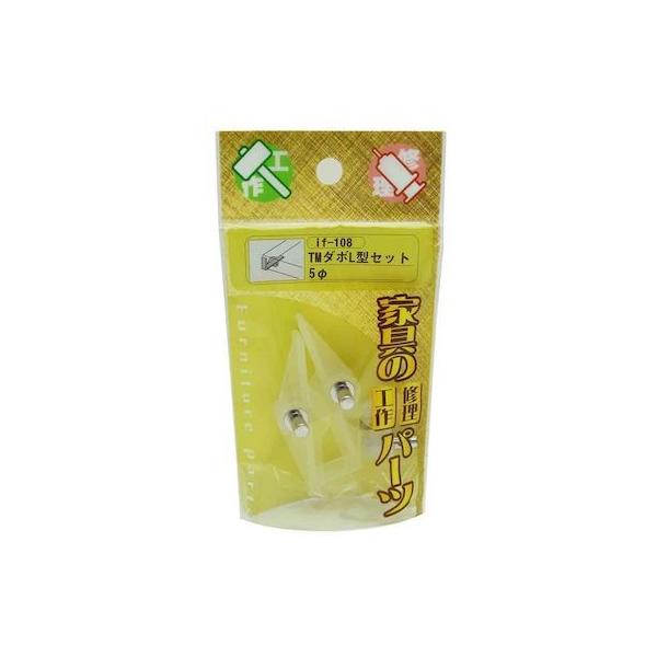 和気産業 4903757276833 if－108 TMダボL型セット WAKI 5881300 装飾金物 透明