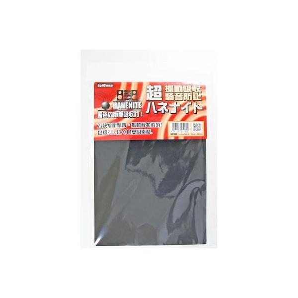和気産業 4903757279025 HNT005 ハネナイト 厚み3mmX幅170mmX長さ245mm WAKI