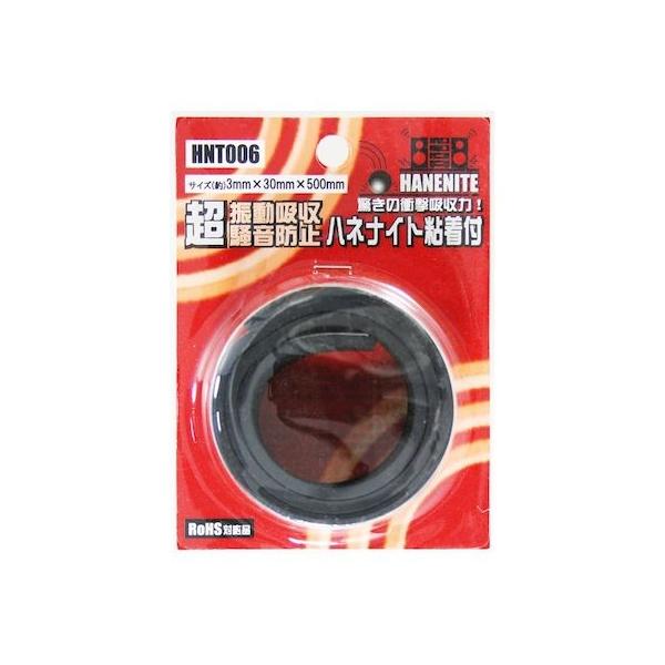 和気産業 4903757279032 HNT006 ハネナイト粘着付 厚み3mmX幅30mmX長さ500mm WAKI