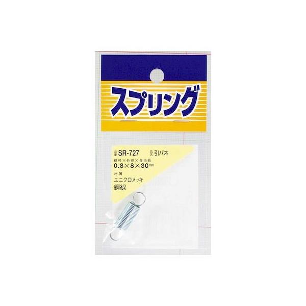 和気産業 4903757280342 SR－727 ユニクロメッキ引バネ 線径（mm）：0．8外径（mm）：8自由長（mm）：30