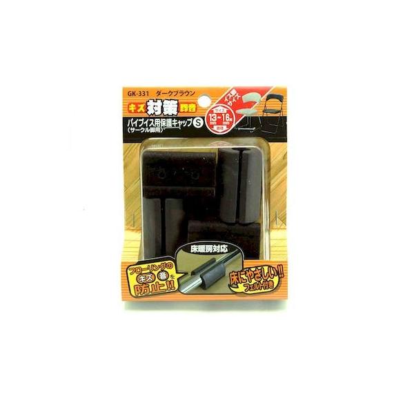 和気産業 4903757281530 GK－331 パイプイス用保護キャップ フェルト付き S 4入 WAKI