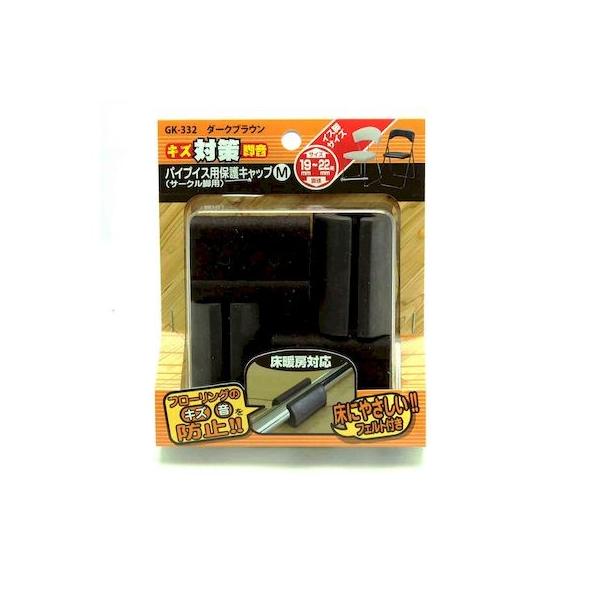 和気産業 4903757281547 GK－332 パイプイス用保護キャップ フェルト付き M 4入 WAKI