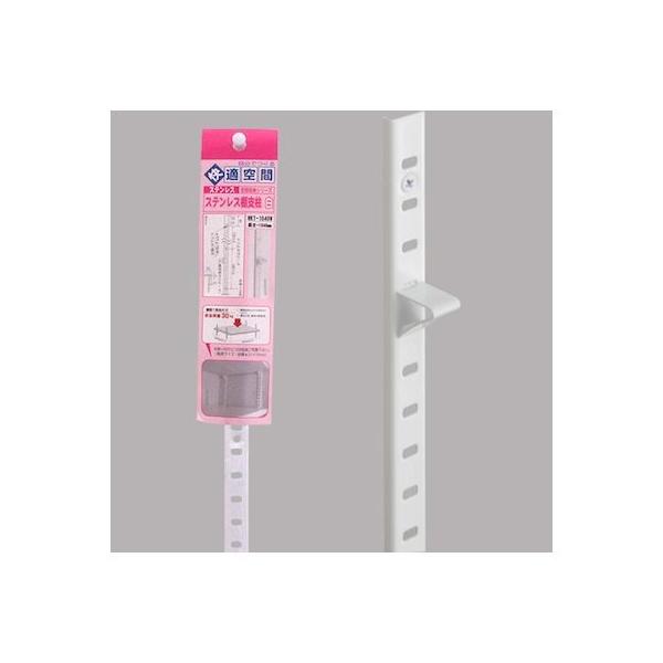 和気産業 4903757284302 WKT－1040W ステンレス棚支柱 白 1040mm