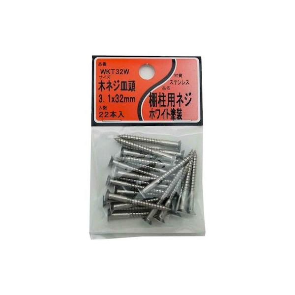 和気産業 4903757287792 WKT32W WKTシリーズ 棚柱用ネジ 白 22入