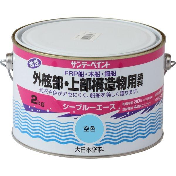 サンデーペイント 4906754043835 シーブルエース油性外舷部・上部構造物用塗料 空色 2K 2kg