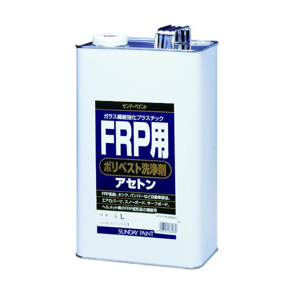 サンデーペイント 4906754262960 ＦＲＰ用ポリベスト洗浄剤アセトン ４Ｌ FRP用ポリベスト洗浄剤アセトン