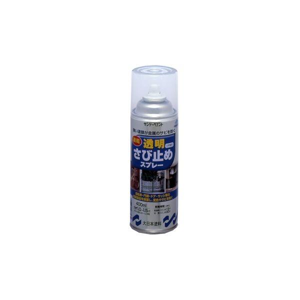 他サイト： あすつく対応 「直送」 サンデーペイント 4906754266074 透明さび止めスプレー ４００ｍｌ 400ml 透明さび止スプレーの商品画像