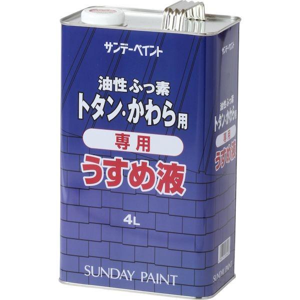 サンデーペイント 4906754269426 油性ふっ素トタン・かわら用専用うすめ液 4L SPフッ素トタン 瓦TH