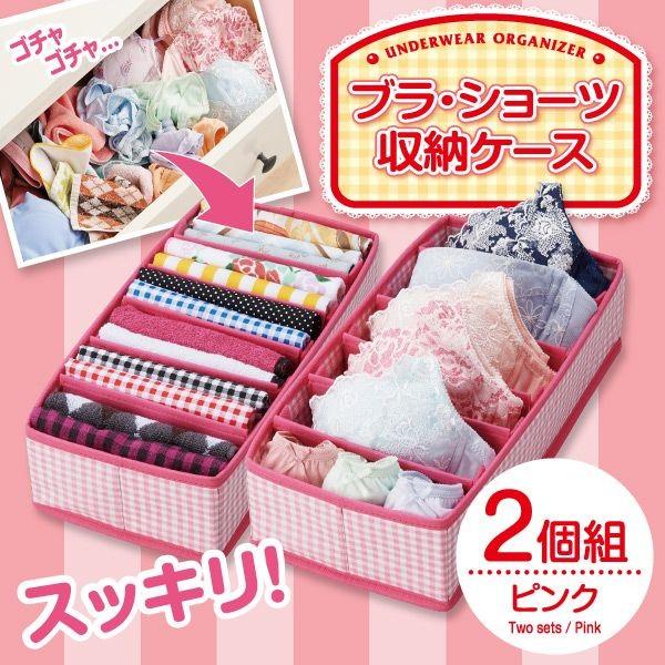 ブラ ショーツ収納ケース2個組 ピンク Ed 測定器 工具のイーデンキ 通販 Yahoo ショッピング