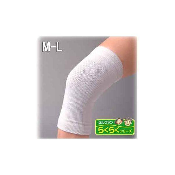 4985697192206 セルヴァン チタンサポーターひざ用2枚組M－L 33015【キャンセル不可】 膝用 保温