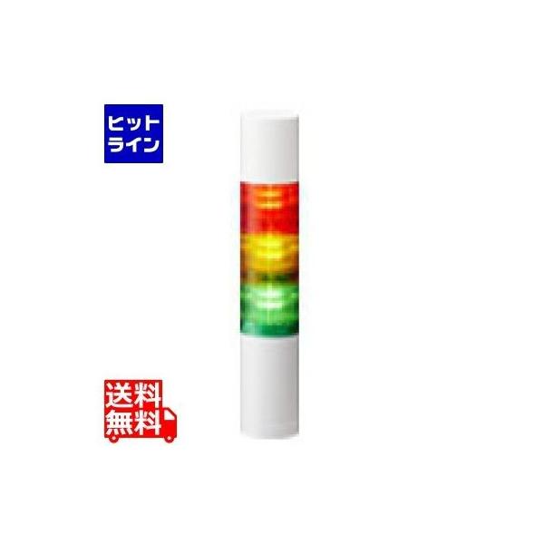 パトライト LR5-302WJBW-RYG シグナルタワー LED積層信号灯 赤黄緑 LR5302WJBWRYG