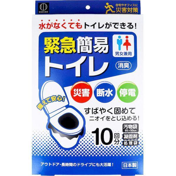 他サイト： あすつく対応 「直送」 4956810860111 緊急簡易トイレ １０回分【キャンセル不可】 小久保工業所 KOKUBO 消臭 断水 停電の商品画像