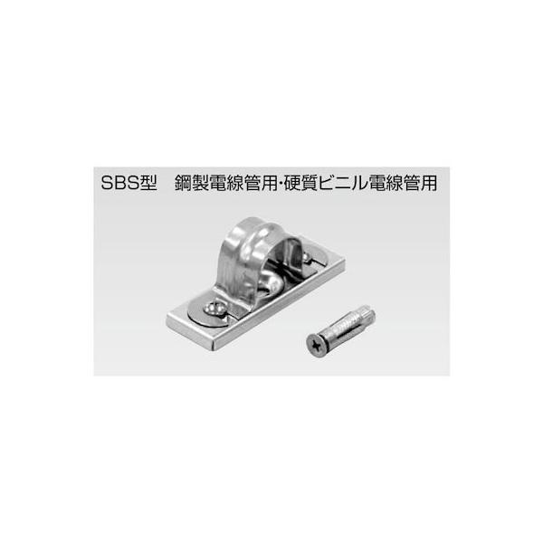 外山電気 SBS22 サドルベースキット ステンレス サドルベースキット ステン