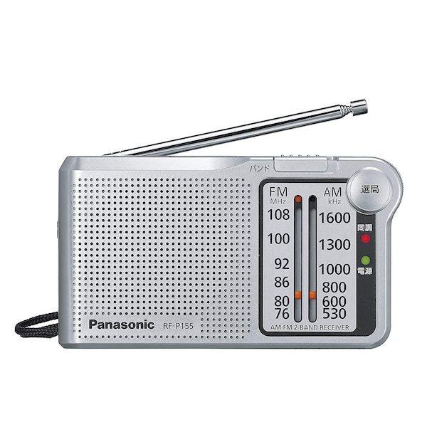 パナソニック電工 Panasonic RF-P155-S FM／AM 2バンドラジオ RFP155S