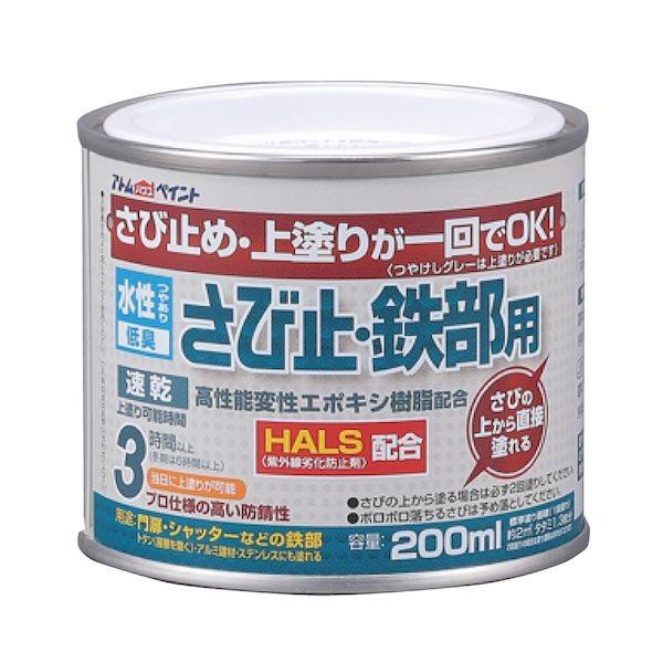 アトムハウスペイント 4971544028118 水性さび止・鉄部用 200ML ホワイト サビ止め 200mlホワイト