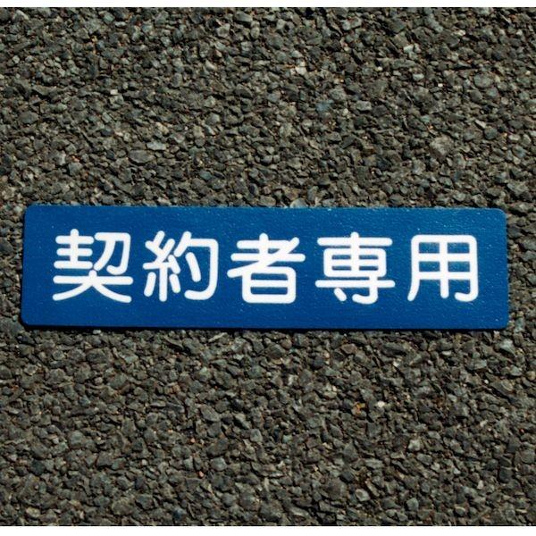 アトムハウスペイント 4971544036908 フロアサイン 契約者専用 アトムペイント 00001-03690 アトムサポート