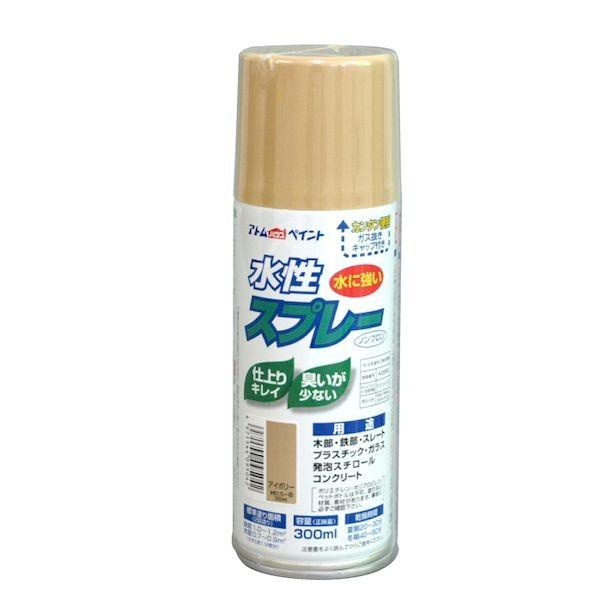 アトムハウスペイント 4971544095042 水性スプレー 300ML アイボリー アトムハウスペイント水性スプレー
