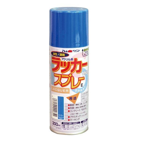 アトムハウスペイント 4971544099651 ラッカースプレーE 300ML マリンブルー
