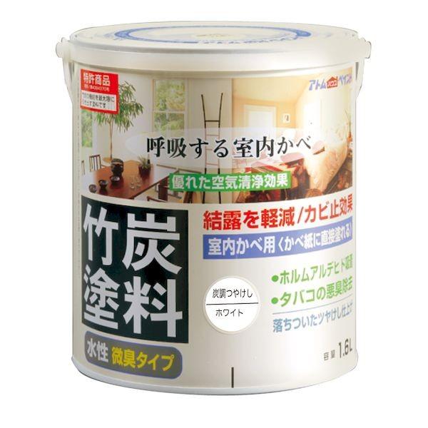 アトムハウスペイント 4971544128566 水性竹炭塗料 1．6L 炭調ホワイト アトムペイント 壁紙用