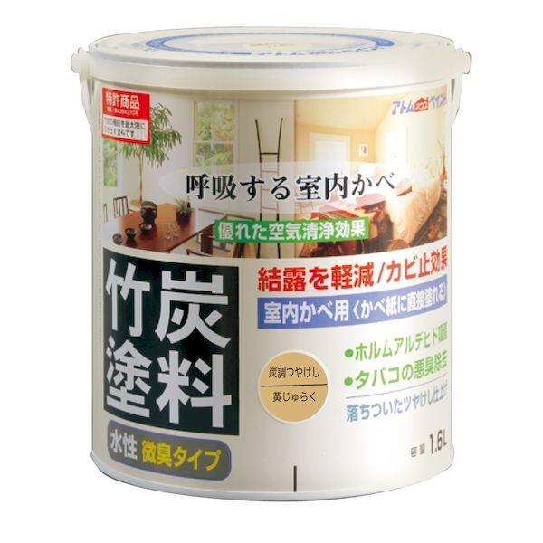 アトムハウスペイント 4971544128733 水性竹炭塗料 1．6L 炭調黄ジュラク アトムペイント 壁紙用