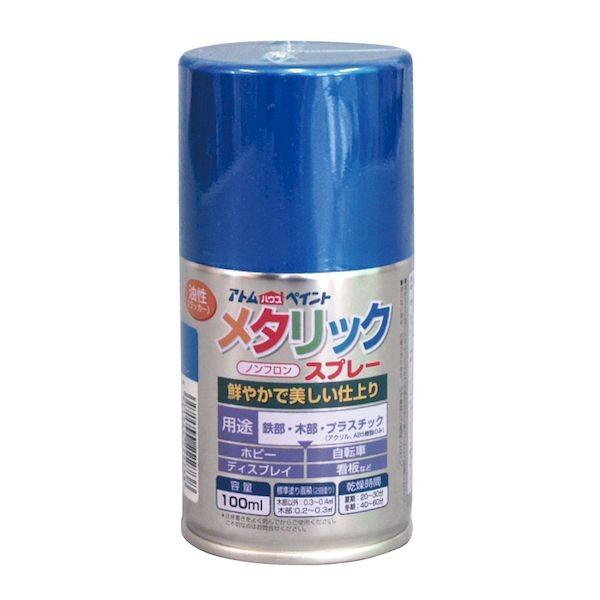 アトムハウスペイント 4971544222738 油性メタリックスプレー 100ML ブルー