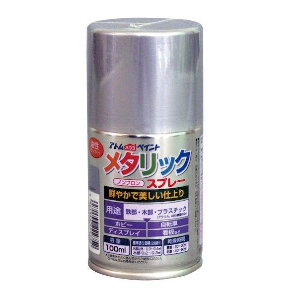 アトムハウスペイント 4971544222752 油性メタリックスプレー 100ML シルバー