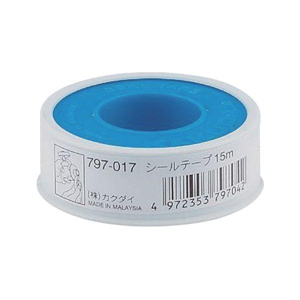 直送 代引不可・他メーカー同梱不可 カクダイ 797-017 シールテープ 15M 裸 797017 シールテープ15M 水道用品 住宅設備 排水用品