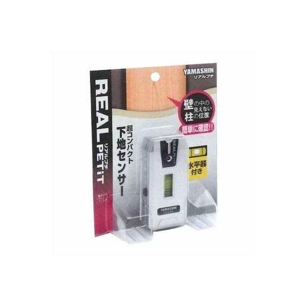 山真製鋸 4534587880022 超コンパクト下地センサー リアルプチ 水平器付き RE－P