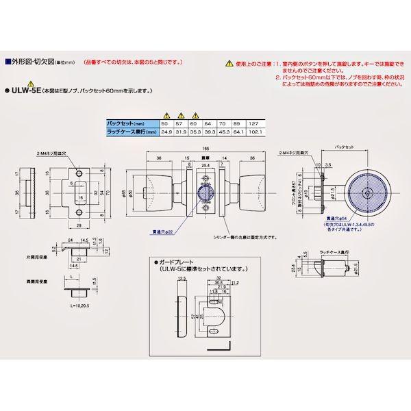 GOAL ゴール ULW-5E BS127MM DT27-37MM ユニロック（円筒錠）ULWシリーズ（シリンダー錠） ULW5EBS127MMDT2737MM