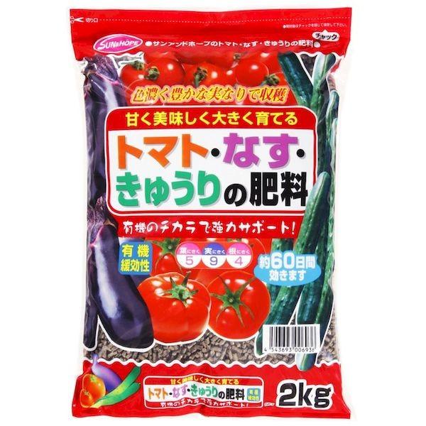 サンアンドホープ 4543693006936 トマト・なす・きゅうりの肥料2kg