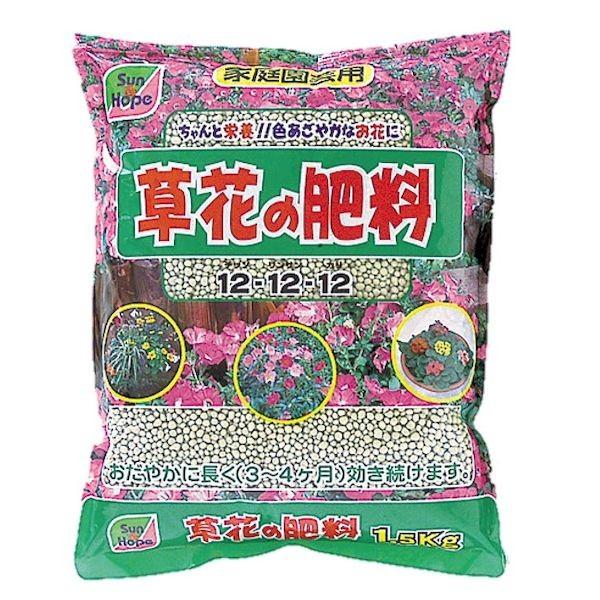 サンアンドホープ 4906786950064 草花の肥料 1．5KG