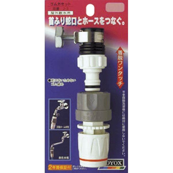 トヨックス TOYOX J-3 ゴムカセット J3 4975196400032 散水パーツ 677483 園芸用品 散水用品
